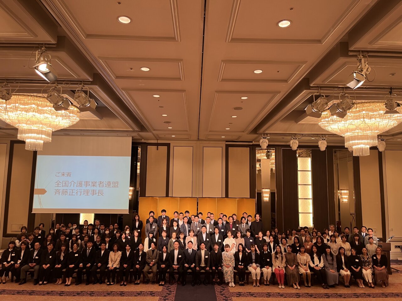 2025年三友会福祉グループ経営方針発表会の画像