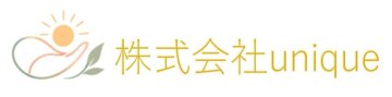 訪問看護　陽和　ユニーク